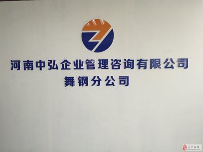 中弘企業管理咨詢 專業賦能，開啟合作共贏新篇章